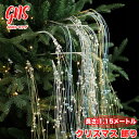 クリスマスツリー おしゃれ オーナメントセット 北欧 豪華 大き目 飾り付け 窓 クリスマスツリー 飾り 店内装飾 かざり かわいい プレゼント 雑貨 置物 玄...