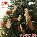 クリスマスツリー オーナメントセット 150cm おしゃれ クリスマス 飾り 置物 リス 豪華 大き目 飾り付け 窓 クリスマスツリー 店内装飾 かざり かわい...