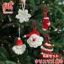 クリスマスツリー オーナメントセット おしゃれ クリスマス 飾り 靴下 くつした 手袋 サンタクロース 飾り付け クリスマスツリー 店内装飾 手編み 幼稚園 プ...