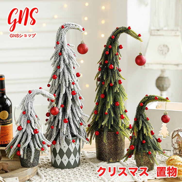 クリスマスツリー 卓上 クリスマス 飾り 置物 玄関 屋外 庭 テーブルクリスマスツリー クリスマスツリー おしゃれ クリスマスツリー 北欧 居酒屋 店内装飾 ...