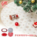 クリスマスツリー足元隠し ツリースカート 120cm クリスマス装飾 カバー 目隠し 脚隠し 土台隠し 円形 雪仕様 オーナメント飾り サンタクロースツリースカート 可愛いツリースカート ベースカバー オーナメント インテリア スパンコール Christmas 北欧 雑貨 プレゼント|詳細画像