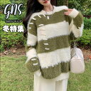 ボーダー シャギーニット クルーネック 丸首 もこもこ グーリン ピンク ニット トップス セーター カットソー ニットウエア プルオーバー 長袖 体型カバー レディース おしゃれ かわいい カジュアル きれいめ トレンド ゆったり 室内 秋 冬 秋冬 春 少女 腕隠し