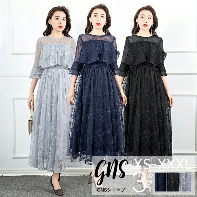 刺繍総レースパーティードレスチュー...