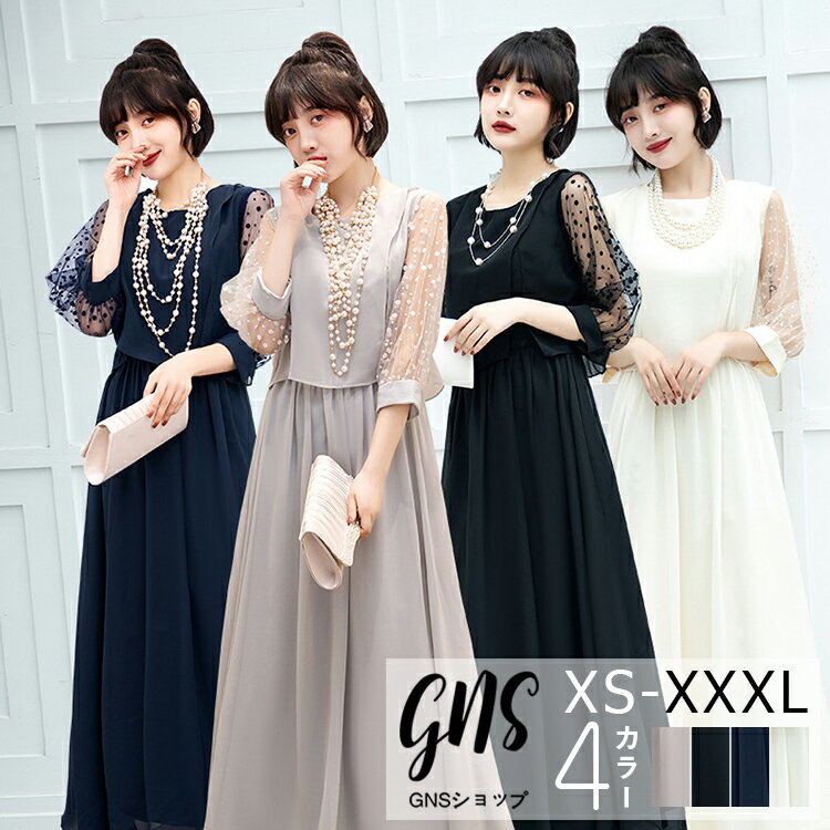 シフォン パーティードレス レース 刺繍 七分袖 カクテルドレス 大きいサイズ 韓国 ゆったり ぽっちゃ..