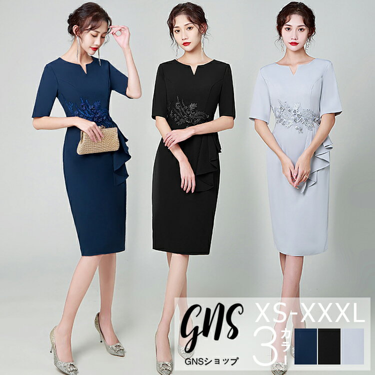 刺繍 パーティードレス シフォン ミディ丈 スーツワンピース フォーマル 半袖 マーメイドライン カクテルドレス 大きいサイズ シンプル 20代 30代 40代 結婚式 二次会 入学式 卒業式 披露宴 同窓会 お呼ばれ SS S M L 2L 3L 4L 黒 白 ネイビー グレー