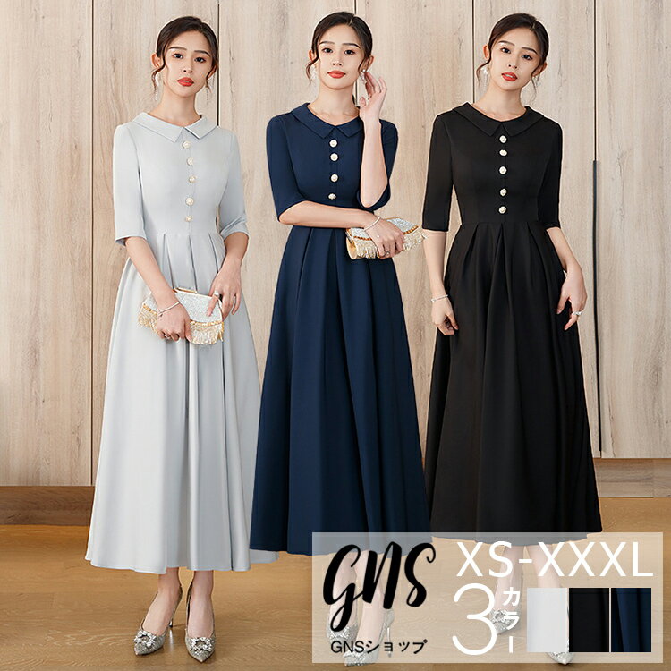 パーティードレス シャツワンピース 襟付き マキシ丈ワンピース 七分袖 ロング丈 カクテルドレス 大き..