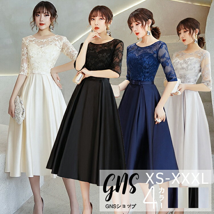 ミディ丈 パーティードレス レース 刺繍 七分袖 Xライン ボートネック 着痩せ ミモレ丈ワンピース カクテルドレス ウエストマーク 入学式 卒業式 ママ 結婚式 二次会 成人式 披露宴 同窓会 お呼ばれ 演奏会 20代 30代 40代 黒 白 ネイビー グレー SS S M L 2L 3L 4L