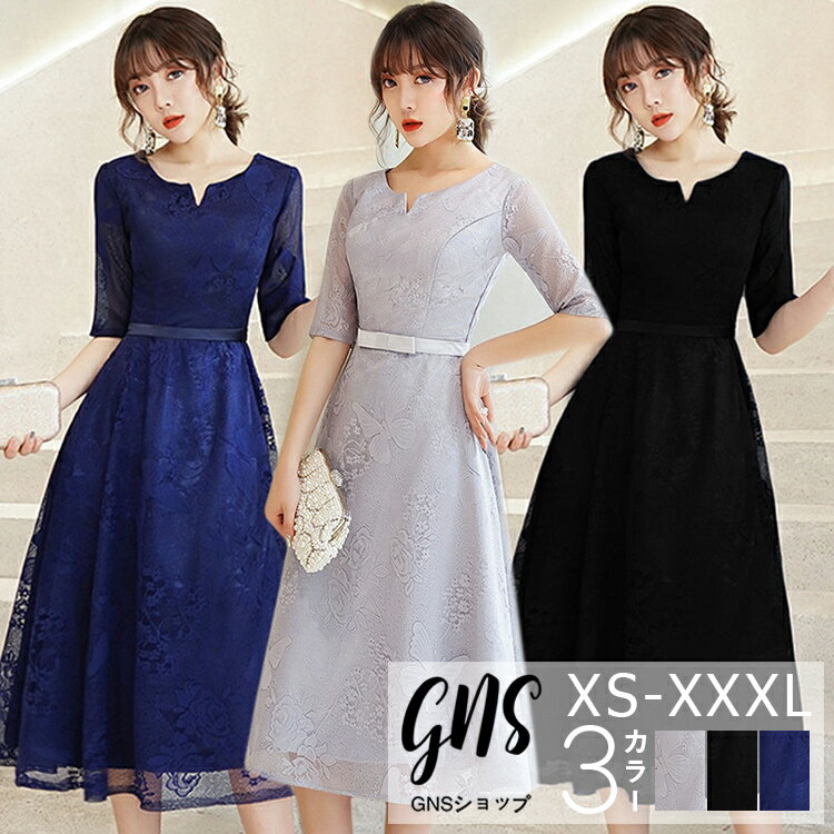 刺繍総レースパーティードレス七分袖...