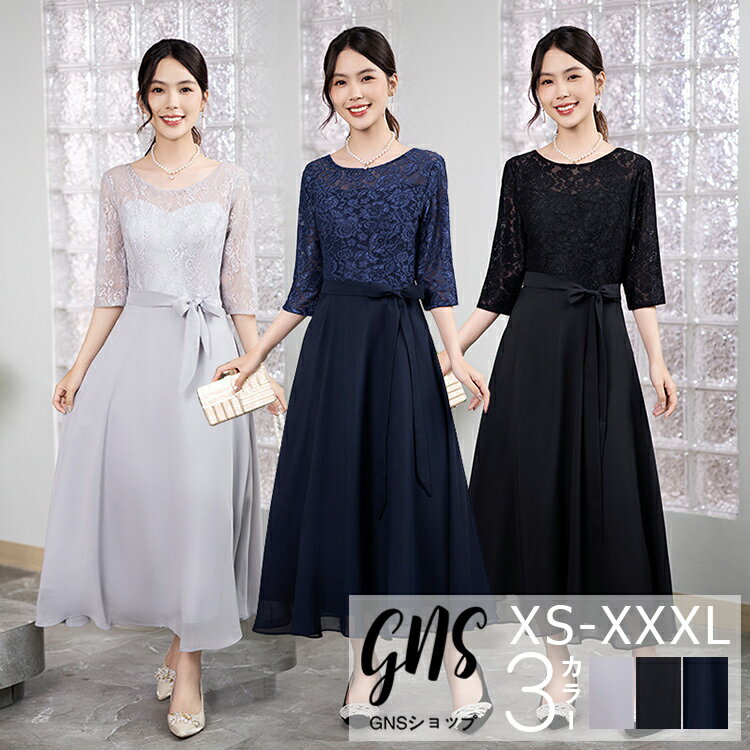 パーティードレス レース 刺繍 七分袖 カクテルドレス ウエストリボン シフォン ミモレ丈ワンピース 大きいサイズ 韓国 20代 30代 40代 50代 結婚式 二次会 入学式 卒業式 成人式 披露宴 同窓会 演奏会 ピアノ発表会 お呼ばれ SS S M L 2L 3L 4L 黒 白 ネイビー グレー