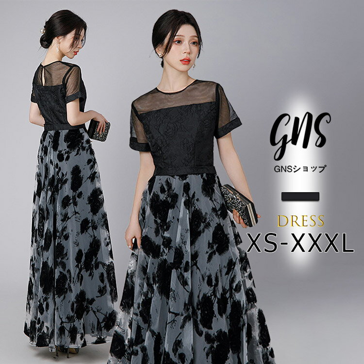 黒系 総レース パーティードレス 刺繍 半袖 タイダイ柄 スカート クルーネック マキシ丈 ロングワンピース 大きいサイズ 小柄 着痩せ 韓国 司会 結婚式 二次会 入学式 卒業式 成人式 披露宴 同窓会 演奏会 ピアノ発表会 お呼ばれ SS S M L 2L 3L 4L 20代 30代 40代