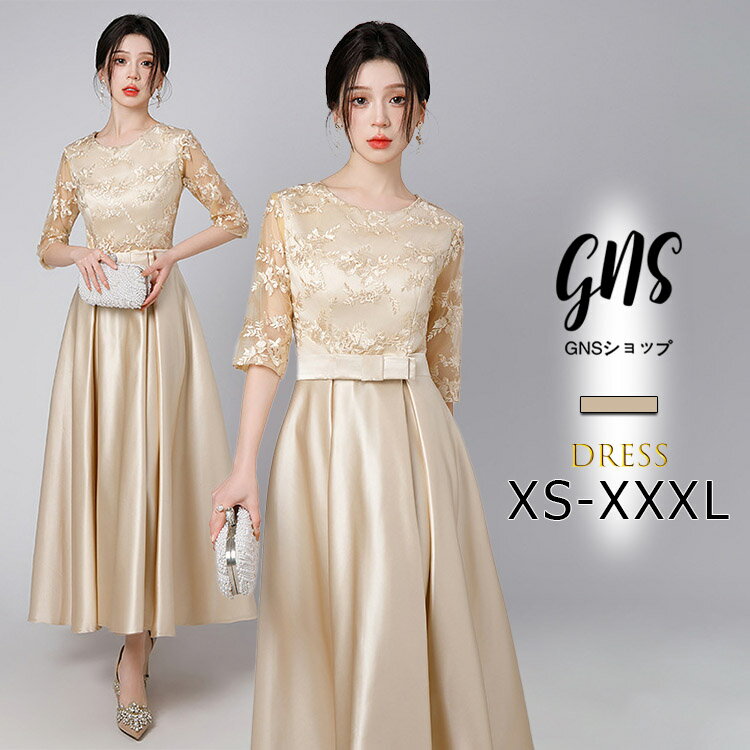ゴールド レース パーティードレス 刺繍 七分袖 クルーネック ウエストリボン マキシ丈 ロングワンピース 大きいサイズ 小柄 着痩せ 韓国 司会 結婚式 二次会 入学式 卒業式 成人式 披露宴 同窓会 演奏会 ピアノ発表会 お呼ばれ SS S M L 2L 3L 4L 20代 30代 40代