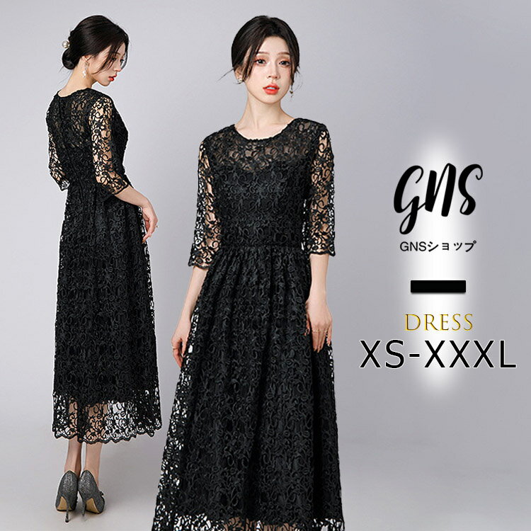 黒 総レース パーティードレス 刺繍 七分袖 クルーネック Iライン ミモレ丈 ロングワンピース カクテルドレス 大きいサイズ 小柄 着痩せ 韓国 司会 結婚式 二次会 入学式 卒業式 成人式 披露宴 同窓会 演奏会 ピアノ発表会 お呼ばれ SS S M L 2L 3L 4L 20代 30代 40代