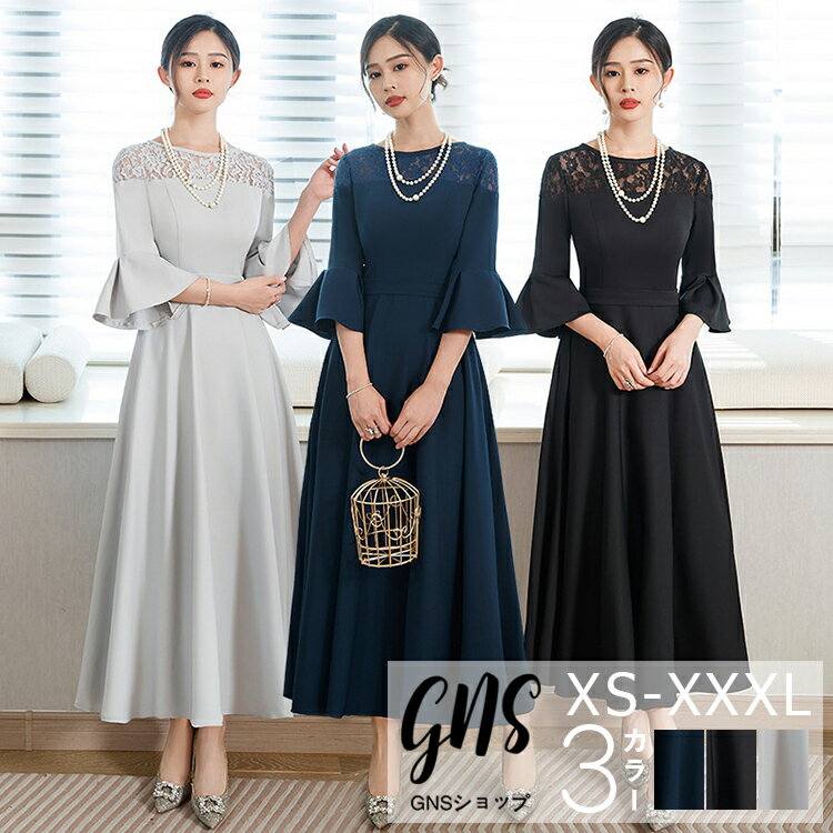 スーツワンピース フォーマル パーティードレス レース フレアスリーブ 七分袖 マキシ丈 ロングワンピース カクテルドレス 大きいサイズ 小柄 着痩せ 韓国 結婚式 二次会 卒業式 入学式 成人式 披露宴 同窓会 演奏会 ピアノ発表会 お呼ばれ SS 3L 4L 20代 30代 40代 黒