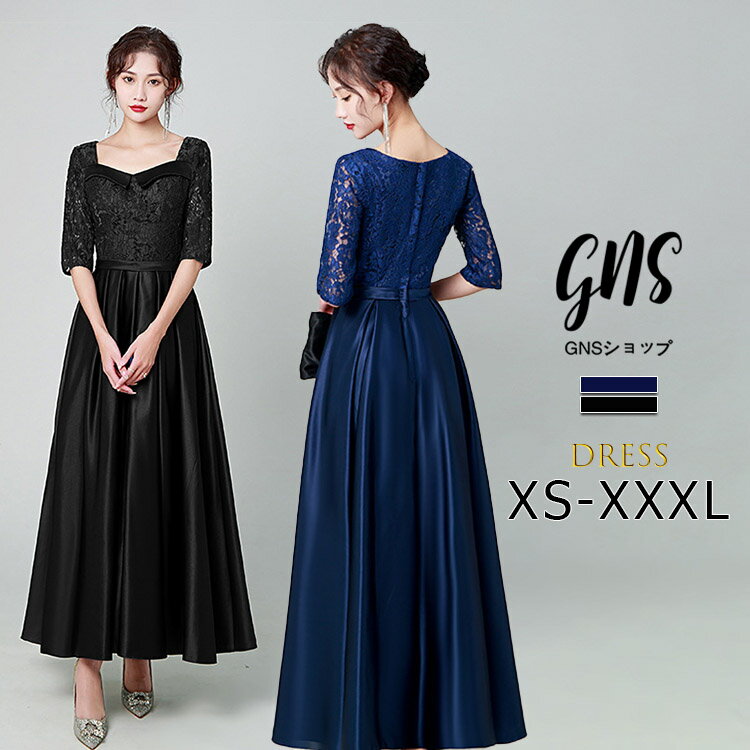 Rakuten - レース 刺繍 スクエアネック パーティードレス ロングワンピース オフショルダー 七分袖 ウエストマーク カクテルドレス 大きいサイズ 小柄 マキシ丈 着痩せ 韓国 かっこいい 結婚式 二次会 入学式 卒業式 成人式 披露宴 同窓会 演奏会 お呼ばれ SS 4L 20代 30代 40代 黒