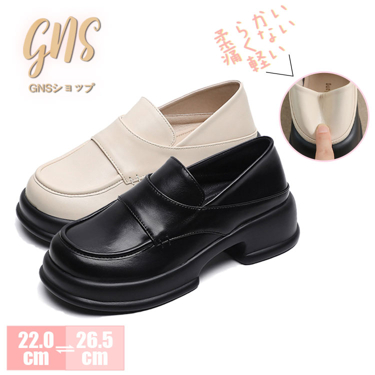 楽天gnsショップローファー 厚底 5cm コインローファー PUレザー 合皮 カジュアル ラウンドトゥ レディース 学生 通学 通勤 きれいめ パンプス 歩きやすい 痛くない 疲れにくい 柔らかい フラット 仕事 ビジネス オフィス おしゃれ 可愛い 秋 黒 ブラック ベージュ 入学 卒業 卒園 卒入