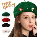 4色 かわいい クリスマス ベレー帽 赤 レディース ベレー帽 大きめ 小顔効果 クリスマス風 帽子 おしゃれ キャップ クリスマス ハット サンタ 帽子 クリスマスコスプレ カシミヤ メンズ 男性 女性 秋冬 プレゼント 贈り物