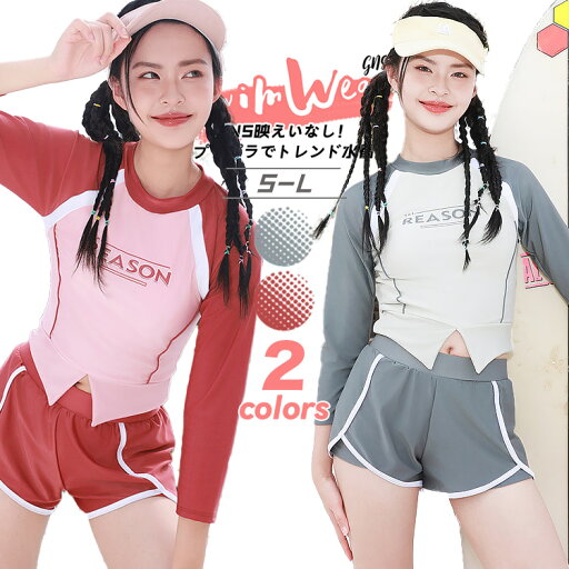 女の子 フィットネス水着 女子 ジュニア 水着 スポーティー セパレート 2点セット 長袖 ショートパンツ UVカット スポーツ水着 中学生 フィットネス 水着 高校生 ヨガ ジム 水陸両用 韓国 水着 おしゃれ ガールズ 150 160 170 10代 20代 30代 水泳 初心者 海水浴 温泉 プール 女の子 フィットネス水着 女子 ジュニア 水着 スポーティー セパレート 2点セット 長袖 ショートパンツ UVカット スポーツ水着 中学生 フィットネス 水着 高校生 ヨガ ジム 水陸両用 韓国 水着 おしゃれ ガールズ 150 160 170 10代 20代 30代 水泳 初心者 海水浴 温泉 プール