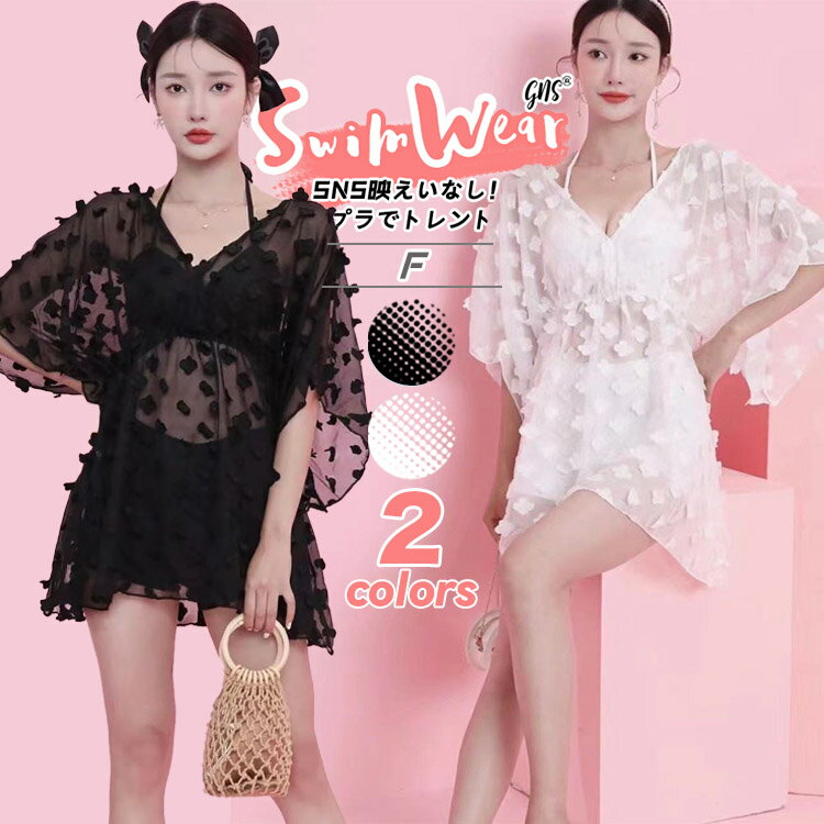 セクシー レディース 水着 タンキニ 3点セット オーバーサイズ ラッシュガード 半袖 体型カバー 露出控えめ 日焼け対策 花柄 透け感 vネック ビキニ 小胸 盛れる 女子 水着 韓国 おしゃれ 可愛い 黒 白 150 160 170 20代 30代 40代 ビーチ 海水浴 温泉 プール