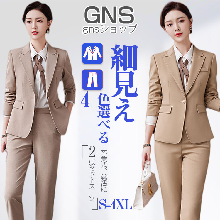4色 シングル レディース パンツスーツ セットアップ 2点セット 単品 フォーマル フルレングス セレモニースーツ ジャケット 長袖 リクルート ビジネス オフィス 選べる 仕事服 OL 通勤 新卒 オフィスコーデ 面接 服装 大人 細見え 正式 結婚式 スリム おしゃれ 卒業式
