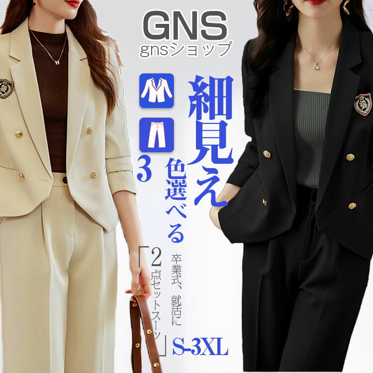 3色 レディース セットアップ 2点セット 単品 フォーマル フルレングス セレモニースーツ ジャケット パンツスーツ 長袖 リクルート ビジネス オフィス 選べる 仕事服 OL 通勤 新卒 オフィスコーデ カジュアル 面接 服装 大人 細見え 正式 結婚式 スリム おしゃれ 卒業式