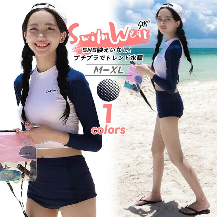 樂天商城 - 中学生 フィットネス水着 セパレート 2点セット 体型カバー 女の子 高校生 スポーティー 水着 フィットネス おしゃれ 韓国 水着 可愛い 長袖 ハイネック へそ出し ハイウエスト ショーツ ハイレグ 女子 ガールズ 水陸両用 スポーツ ビーチ 海水浴 プール リゾート 10代 20代