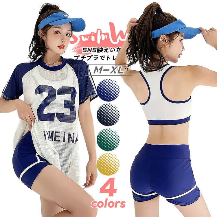 水着ビキニ検索結果｜黒白系 水着 レディース フィットネス水着 セパレート 2点セット スポーティー 半...