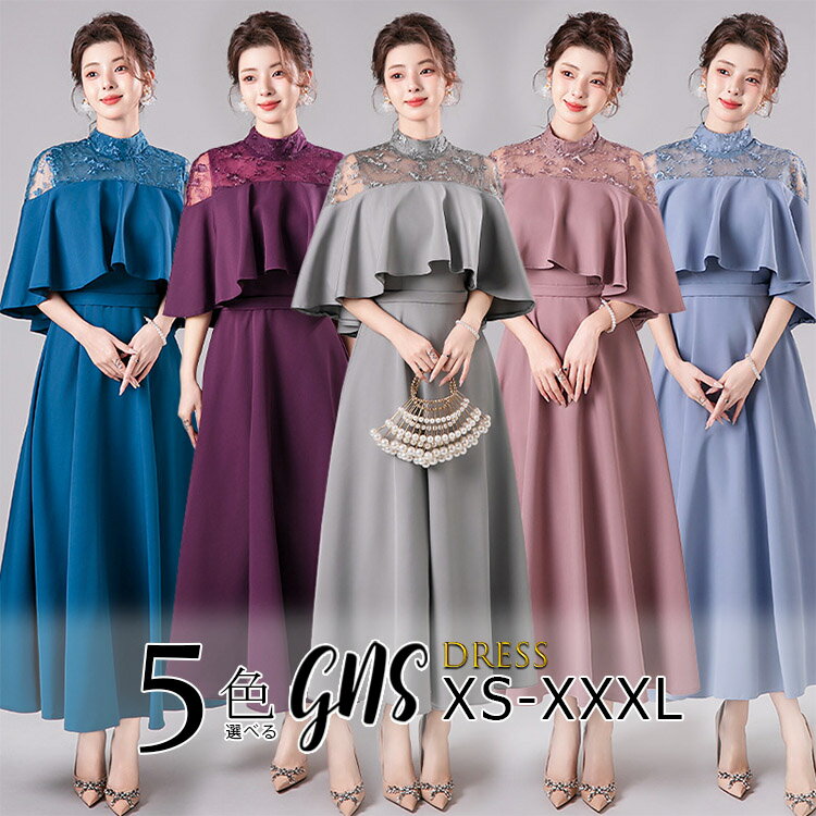 ケープ風パーティードレスフォーマル...