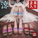 2足セット 北欧風 シンプル 麻スリッパ 夏用スリッパ 室内スリッパ メンズ レディース カップル ペアスリッパ 男女兼用 涼感 抗菌防臭 洗える 滑り止め 静...