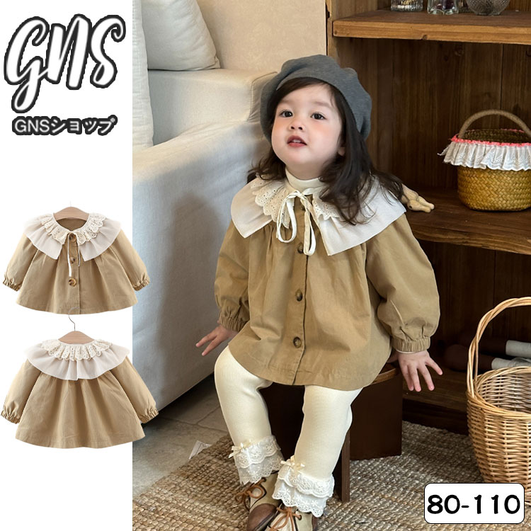 茶色系 キッズ 子供服 春 秋 冬 女の子 ウインドブレーカー ブラウン ホワイト カーキブラウン ジャケット カジュアル フリル襟 蝶結び スプリングコート ...