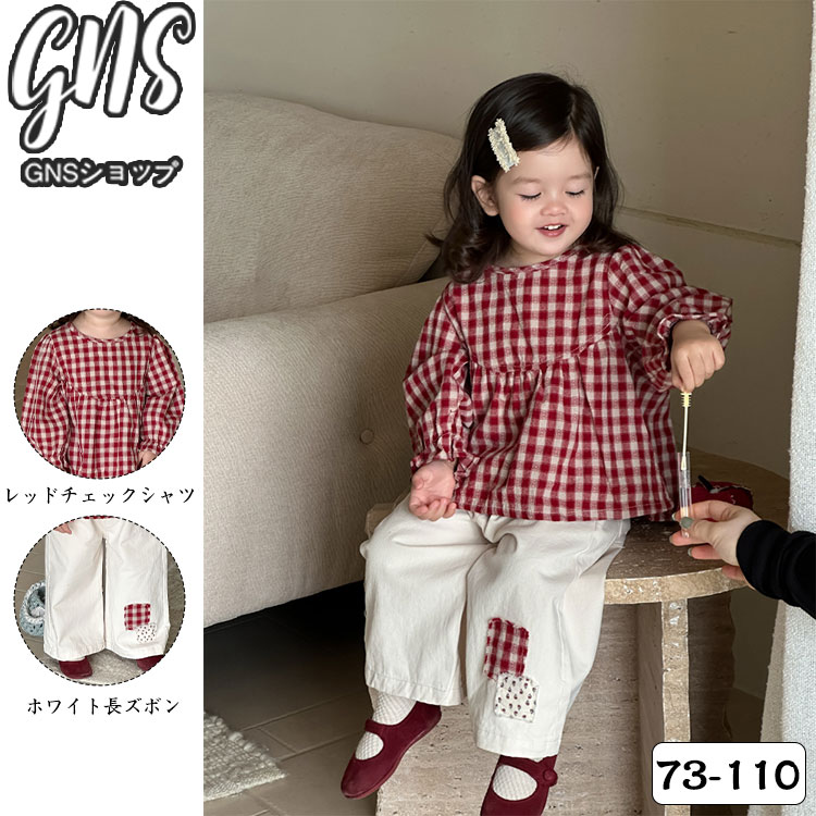 赤系 ベビー服 赤ちゃん キッズ 子供服 女の子 春 秋 韓国子供服 レッド 2点セット 子供用 ホワイト チェック トレーナー シャツ ライトコート 白 長ズ...