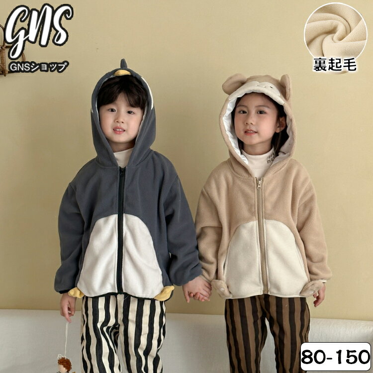 Rakuten - ペンギン柄 サル柄 子供服 パーカー 秋冬 キッズ 男の子 女の子 ユニセックス 動物柄 ジップアップ フード付き ペンギンモチーフ 長袖 トップス グレー ライトブラウン 2色展開 おしゃれ カジュアル 通園通学 ベビー ジュニア 幼稚園 小学生 80 90 100 110 120 130 140 150