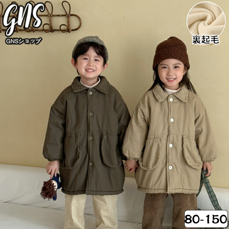 茶色系 子供服 中綿コート ミドル丈 秋冬 キッズ 男の子 女の子 兄妹 ユニセックス 裏起毛 長袖 アウター ジャケット トップス 無地 アーミーグリーン ブ...