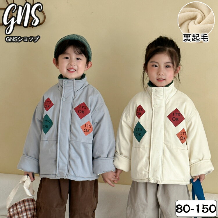 四角柄 子供服 中綿コート 防寒 ファー襟付き 冬 裏起毛 男の子 女の子 兄妹 アウター トップス スクエア柄 英字柄 ミルクホワイト ブルー 暖かい カジュ...