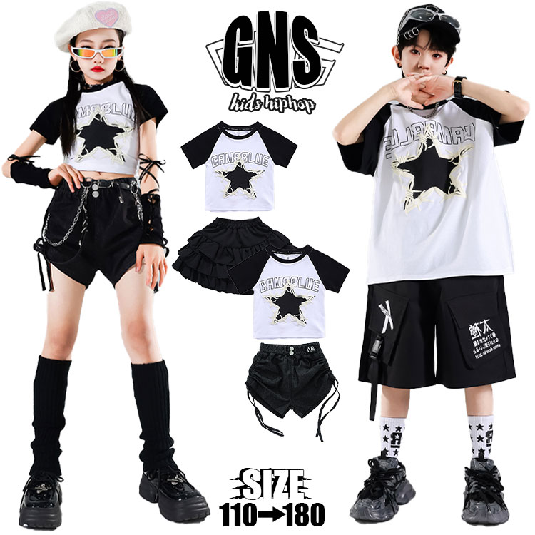樂天商城 - キッズ ダンス 黒 短パンツ キッズダンス衣装 セットアップ ミニスカート ショート丈トップス ダンス 星柄 ジャズ 女の子 キッズ ダンス チア 衣装 男の子 ストリート系 キッズダンス衣装 ヒップホップ hiphop 上下セット 子供服 韓国 K-POP ダンスウェア ステージ衣装