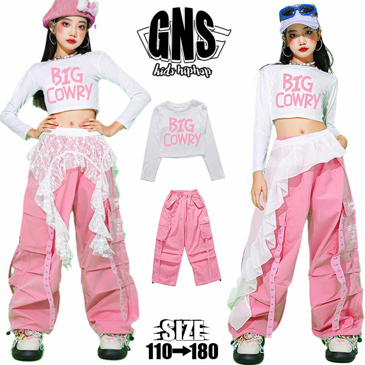 Rakuten - ダンス衣装 キッズ ズボン ピンク キッズ ダンス 衣装 セットアップ 女の子 可愛い ジャズ jazz ショート丈トップス ダンス 少女 韓国 K-POP 団体服 上下セット ダンス トップス へそ出し キッズ チアガール 応援団 ヒップホップ カーゴパンツ キッズ ダンス小物 お洒落