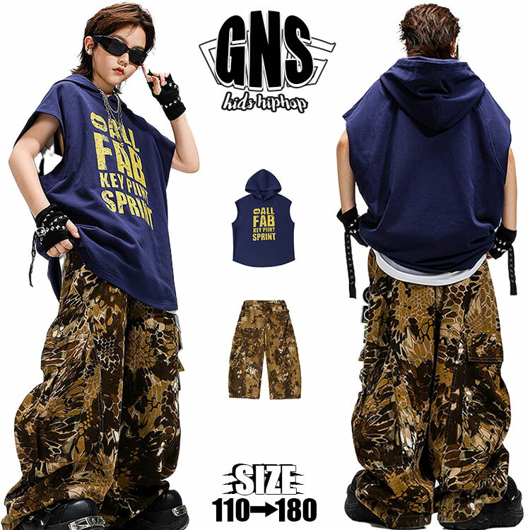 ダンス キッズ 迷彩 パンツ キッズ ダンス 衣装 セットアップ 韓国 K-POP 演出服 専門店 キッズダンス 衣装 ヒップホップ キッズ タンクトップ ダンス ベスト パーカー ダンス カーゴ パンツ キッズ ストリート系 ステージ衣装 男の子 女の子 かっこいい HIPHOP おしゃれ(4.0)