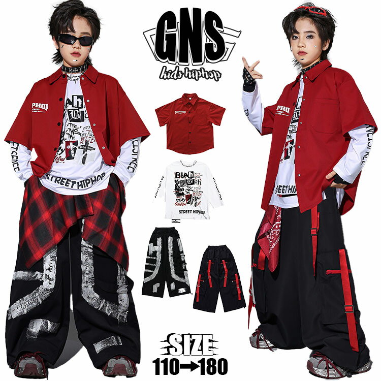 Rakuten - キッズ ダンス 衣装 赤 セットアップ 赤シャツ ダンス キッズ カーゴパンツ キッズダンス 衣装 ヒップホップ 専門店 hiphop衣装 ストリート系 子供服 韓国 K-POP ストリート系 かっこいい 男女MIX ステージ衣装 ダンスウェア イベント 団体服 文化祭 演出服 ゆったり