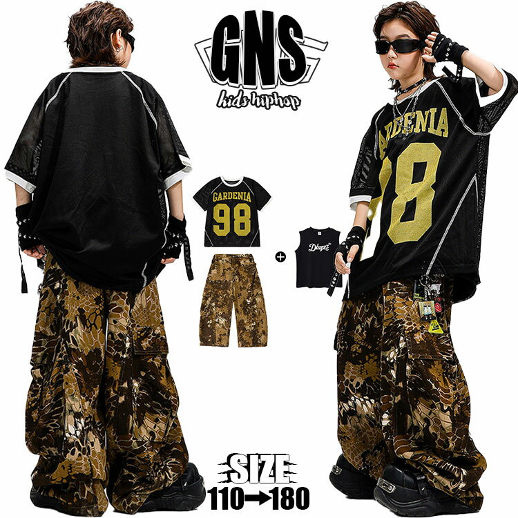 Rakuten - ダンス キッズ 迷彩 パンツ キッズダンス衣装 セットアップ グリーン キッズ ダンス 黒tシャツ ゆったり キッズダンス衣装 ヒップホップ hiphop衣装 上下セット ユニセックス ストリート系 子供服 韓国 K-POP 演出服 男の子 ステージ衣装 ダンスウェア 文化祭 団体服 応援団