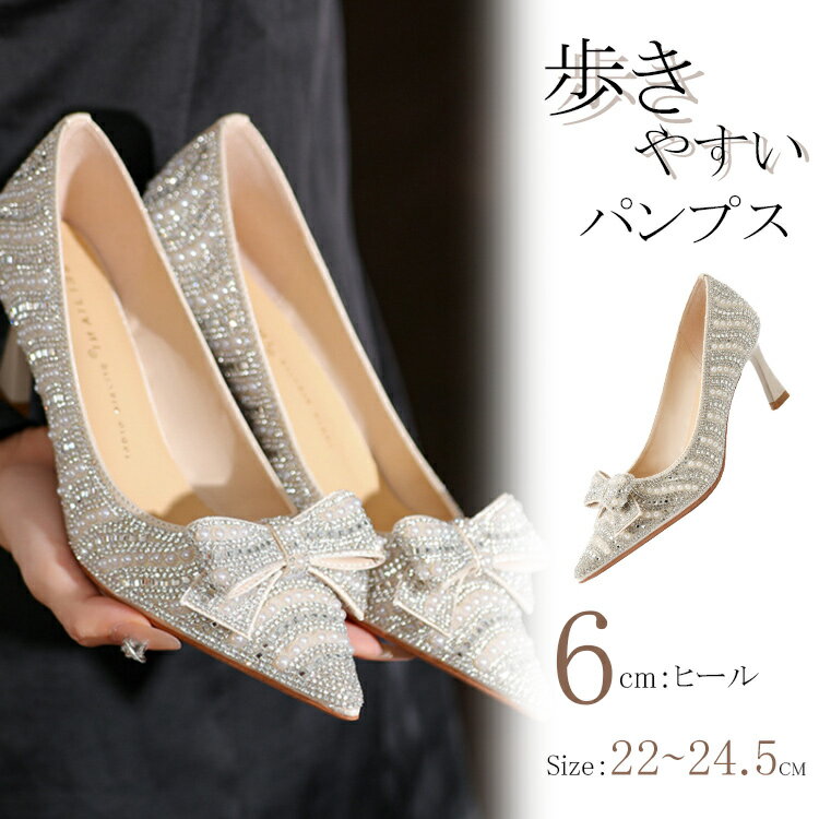 結婚式 パンプス 痛くない 歩きやすい ウェディングシューズ キラキラ ラメ 前撮り 花嫁 ピンヒール シ..