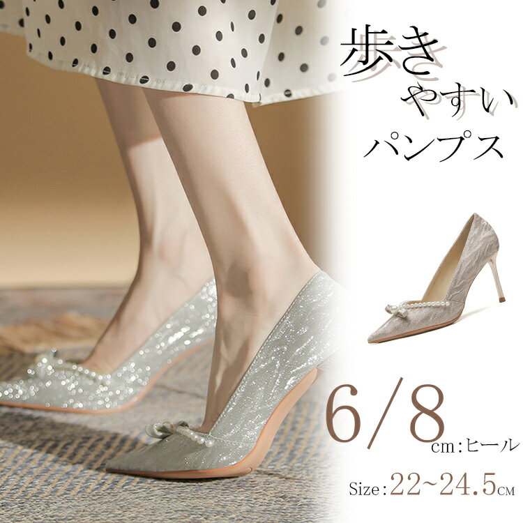 結婚式 パンプス シルバー ウェディングシューズ ラメ 前撮り 花嫁 パール キラキラ パンプス 痛くない..