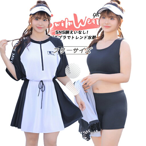 ぽっちゃり水着 タンキニ レディース 水着 体型カバー水着 大きいサイズ フィットネス スクール ゆったり 半袖 3点セット セパレート フィットネス フリーサイズ ラッシュガードセット グレー ホワイト 20代 30代 40代 50代 速乾 ストレッチ 水陸両用 海 プール 紫外線対策 ぽっちゃり水着 タンキニ レディース 水着 体型カバー水着 大きいサイズ フィットネス スクール ゆったり 半袖 3点セット セパレート フィットネス フリーサイズ ラッシュガードセット グレー ホワイト 20代 30代 40代 50代 速乾 ストレッチ 水陸両用 海 プール 紫外線対策