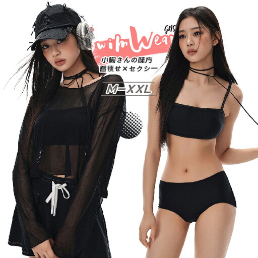 タンキニ 水着 20代 30代 韓国 高校生 黒色 ビキニ 4点セット セパレート 上下セット スカート トップス 学生向け 大きいサイズ 体型カバー カバーアップ 長袖ラッシュガードセット 露出控えめ 二の腕 セクシー パッド付き ショートパンツ 日焼け防止 小胸 盛れる M L LL 3L タンキニ 水着 20代 30代 韓国 高校生 黒色 ビキニ 4点セット セパレート 上下セット スカート トップス 学生向け 大きいサイズ 体型カバー カバーアップ 長袖ラッシュガードセット 露出控えめ 二の腕 セクシー パッド付き ショートパンツ 日焼け防止 小胸 盛れる M L LL 3L