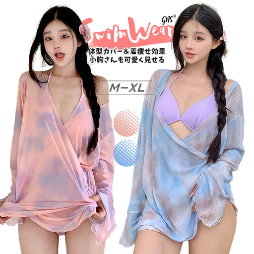 ぽっちゃり水着 大きいサイズ 体型カバー 水着 レディース 高校生 3点セット ビキニ タンキニ カバーアップ ゆったり セクシー 小胸にも 盛れる セパレート 露出控えめ お腹カバー グラデーション ピンク パープル Eカップ 10代 20代 30代 13号 15号 M L LL 夏 海 リゾート ぽっちゃり水着 大きいサイズ 体型カバー 水着 レディース 高校生 3点セット ビキニ タンキニ カバーアップ ゆったり セクシー 小胸にも 盛れる セパレート 露出控えめ お腹カバー グラデーション ピンク パープル Eカップ 10代 20代 30代 13号 15号 M L LL 夏 海 リゾート