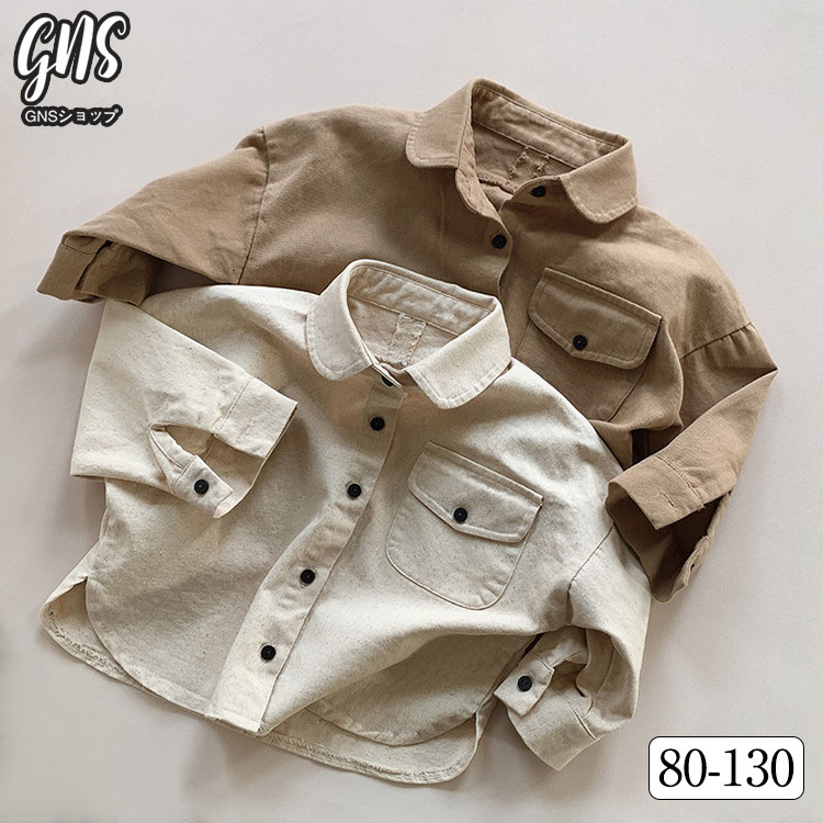 綿100% キッズ ベビー服 子供服 ベージュ シャツ 薄茶色 開襟シャツ 女児 男児 コート ゆったり 秋物 子供 トップス 長袖 男の子 女の子 韓国風 春...