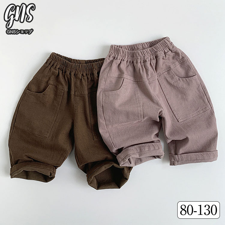 ベビー服 子供 子供服 綿100％ 長ズボン 茶色 女児 男児 幼稚園 ピンク パンツ 十分丈 ゆったり ロング..