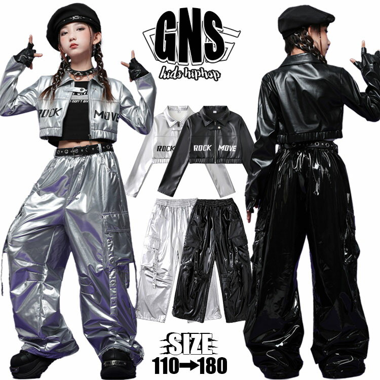 樂天商城 - ガールズ衣装 シルバー 黒 キッズダンス衣装 セットアップ 女の子 フェイクレザー 長袖 ジャケット シルバー キャミソール レザー ロングパンツ 上下セット ジャズダンス jazz 3点セット モノトーン 発表会 かっこいい ステージ衣装 ダンスウェア アイドル 演出服 個性派