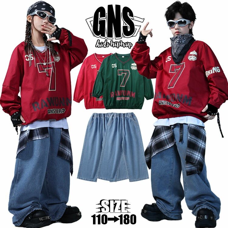 樂天商城 - デニムパンツ セットアップ キッズダンス衣装 ユニセックス レッド ロンt グリーントレーナー 長袖トップス tシャツ 女の子 男の子 上下セット hiphop ストリート系 3点セット 団体服 演出服 ジャズ 発表会 ヒップホップ 韓国 ゆったり K-POP ダンスウェア ステージ衣装
