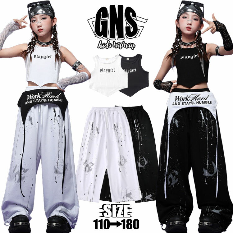 Rakuten - チアダンス ダンス衣装 ガールズ トップス 白 黒 へそ出し モノトーン 女の子 2点セット キッズダンス衣装 セットアップ ガーリー カーゴパンツ 腰巻き 原宿系 上下セット ダンスウェア 可愛い 韓国子供服 K-POP ヒップホップ ジャズ 団体服 演出服 発表会 jazz 応援団