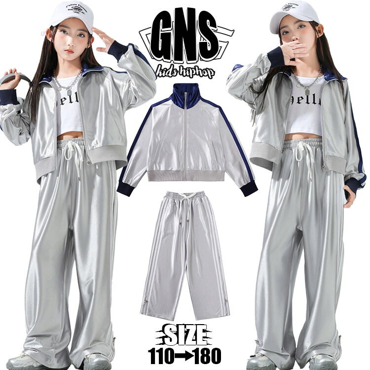 Rakuten - シルバー 運動服 女の子 ダンス衣装 セットアップ シャカシャカ ジャージ 2点セット 3点セット ロングパンツ 応援団 ヒップホップ ショート丈トップス ヘソ出し 長袖 ジャケット ゆったり 韓国K-POP 日常着 発表会 ガールズ 原宿系 ガーリー系 モノトーン 演出服 jazz ジャズ
