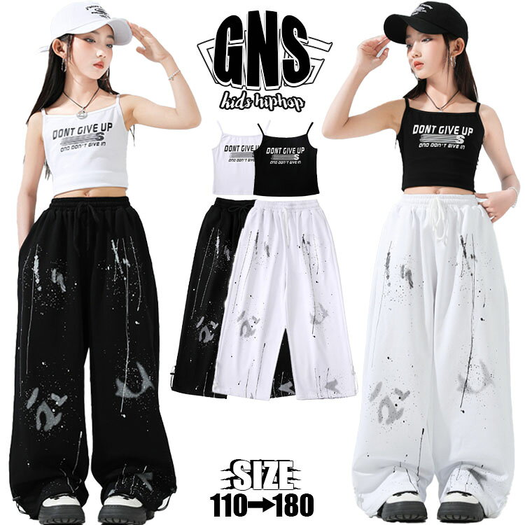Rakuten - キャミソール 黒白 ヘソ出し チアガール 2点セット ガールズ ダンス衣装 セットアップ 女の子 カーゴパンツ ダボパン ロングパンツ 韓国K-POP ジャズダンス ステージ衣装 韓国子供服 おしゃれ モノトーン ストリート系 原宿系 ガーリー系 応援団 団体服 チアダンス